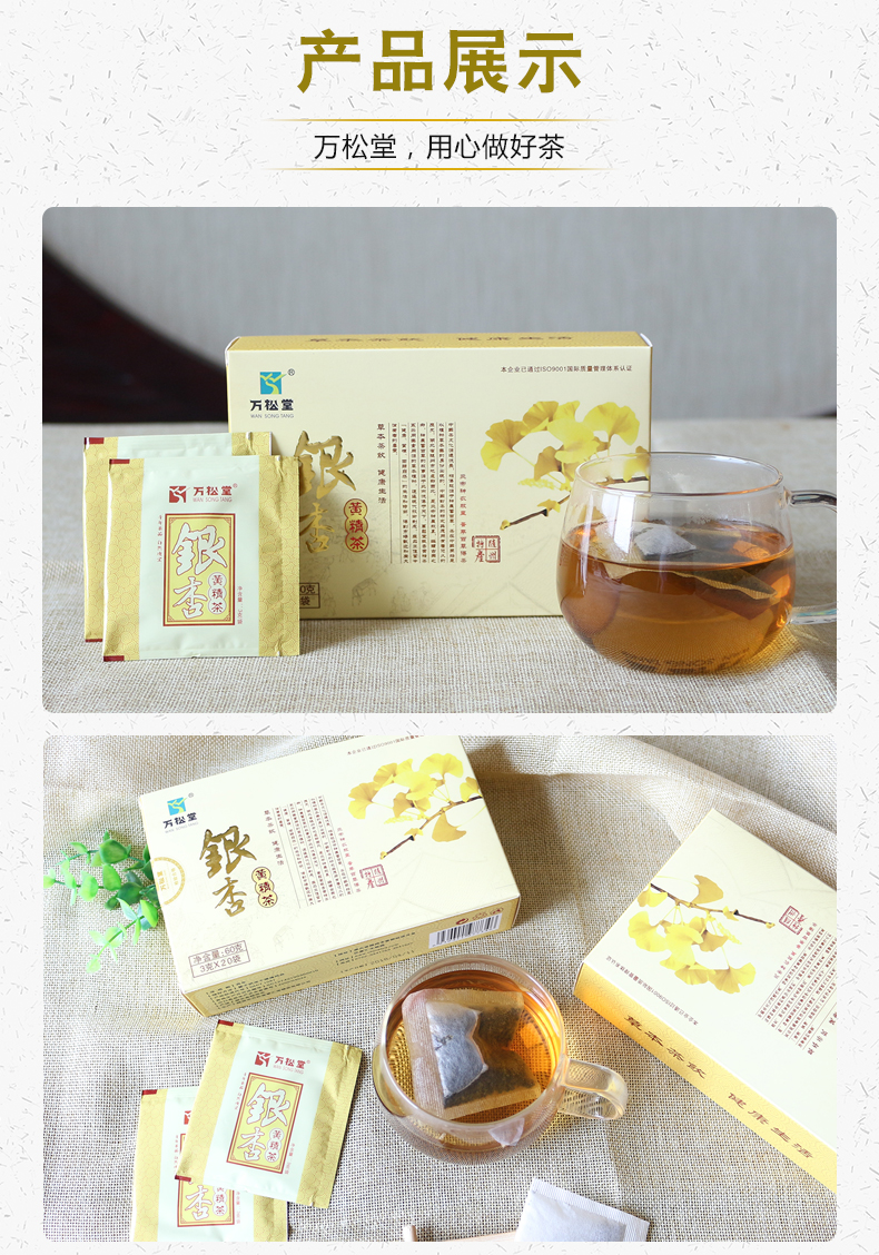 银杏黄精茶随州洛阳千年银杏谷银杏叶做的养生茶特产