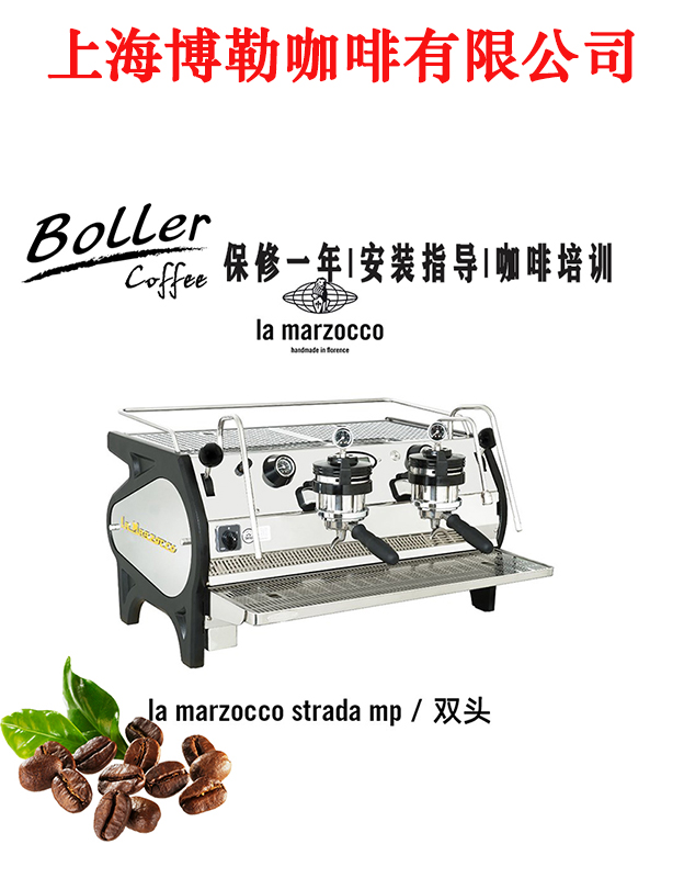 意大利lamarzocco辣媽strada av商用意式半自動(dòng)咖啡機(jī)鍋爐雙頭