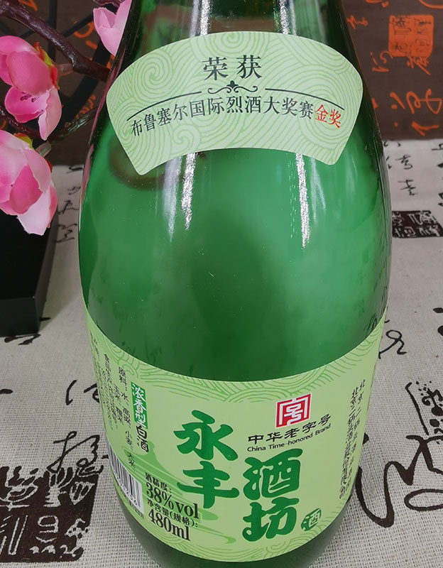 永丰酒坊浓香型白酒480ml
