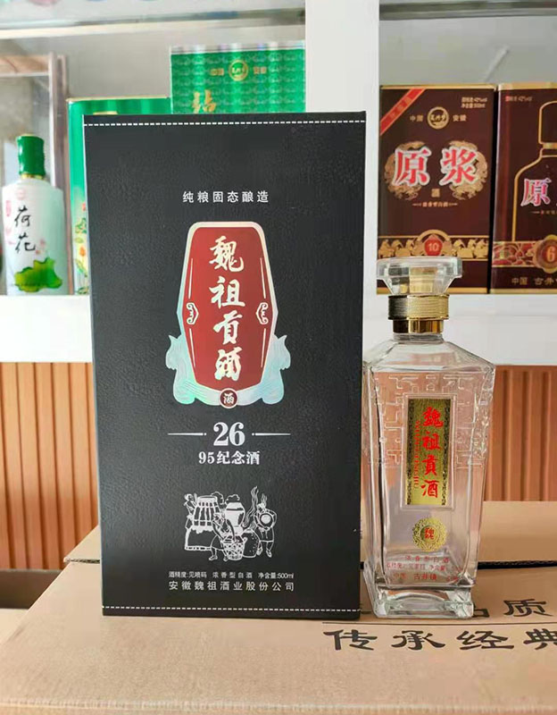 魏祖貢酒-95紀念酒26
