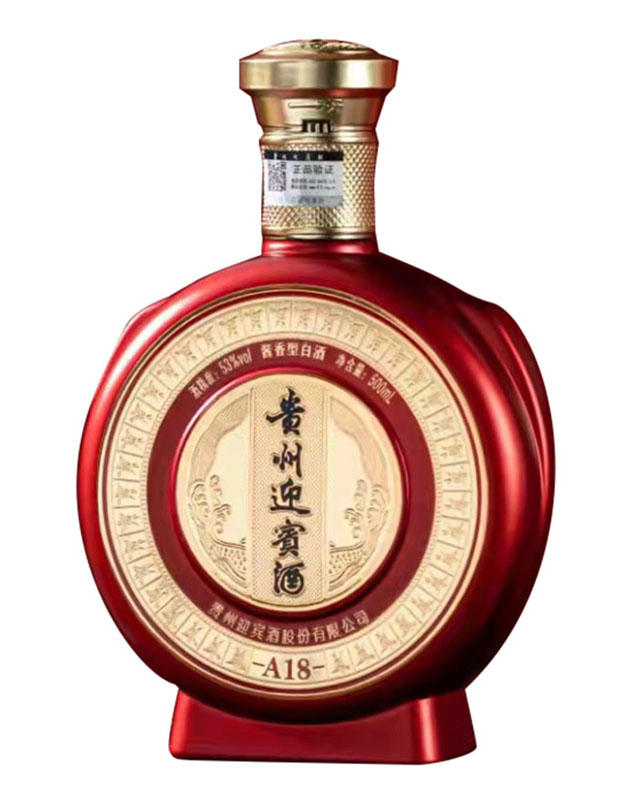 贵州迎宾酒·A18（红）