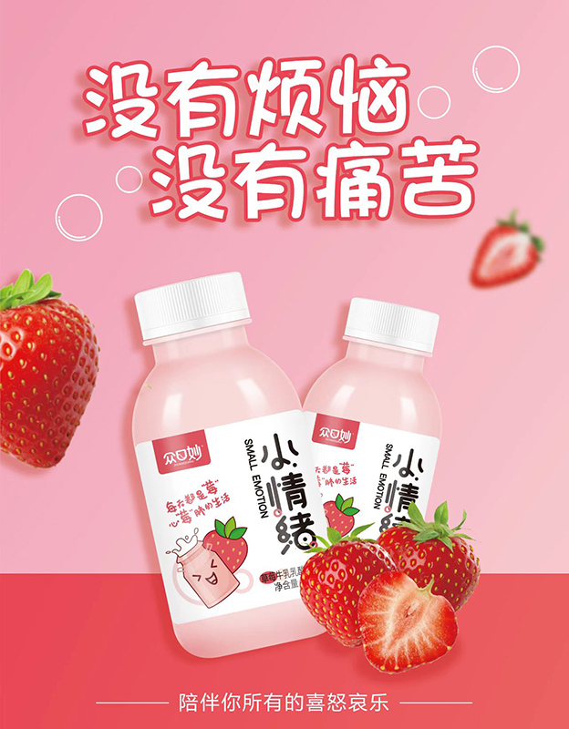 众口妙·小情绪草莓牛乳乳酸菌饮品265ml