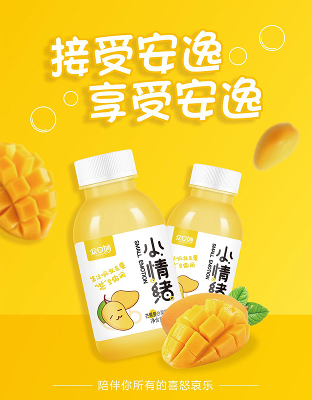 �口妙·小情�w�秃先樗峋�芒果果汁�料265ml