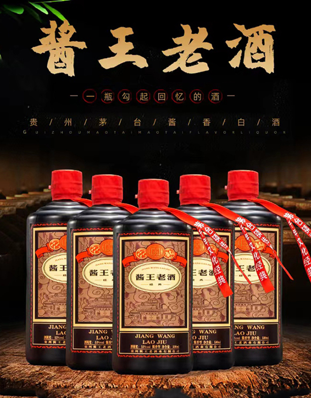 �u王老酒·�典